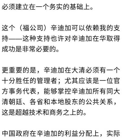 老何偶感：国人不知道的梅森李鸿章