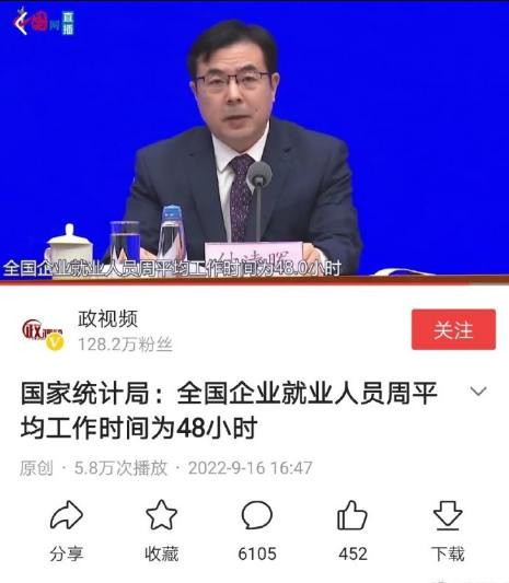 明德先生：劳动法对劳动者工作时间的保护近乎形同虚设！