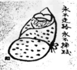 漫画家华君武与毛主席的二三事