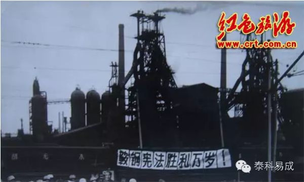 张宏良:马宾同志初创的鞍钢宪法是对人类社会的伟大贡献