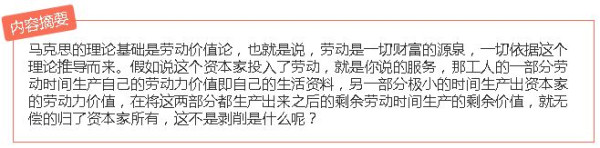 资本家与工人——在这个世界，到底是谁养活了谁？