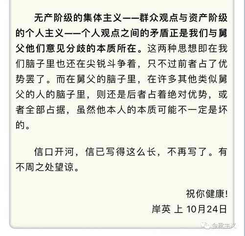 张雪峰得罪的，是一个根深蒂固的利益阶群