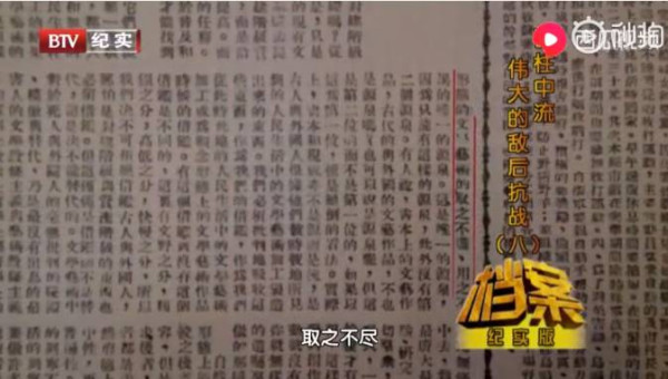 毛泽东在《延安文艺座谈会上的讲话》