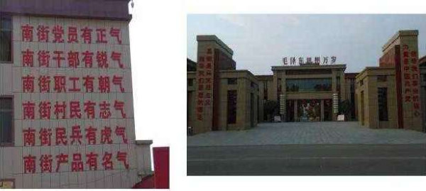 贺普霄丨王宏斌：没有毛主席，就没有南街村人今天的幸福生活！