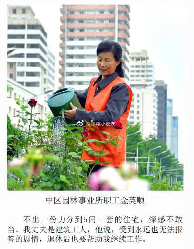 朝鲜：琼楼洞的主人们——基层的工人、劳动者 ​​​