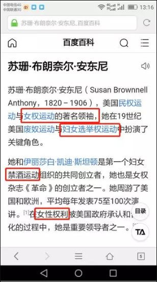 奴化教育从娃娃抓起,初中教材竟以田园女权运动代替妇女解放运动