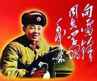 赞雷锋长联
