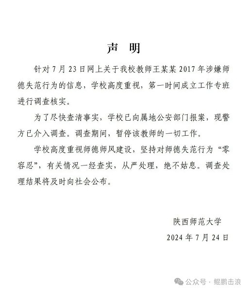 打倒反动学术权威(高校性侵丑闻唯一解决途径)
