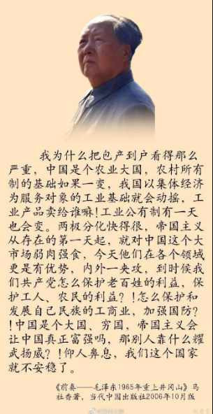 毛主席：在很长的时期内人民公社分配的原则还是按劳分配
