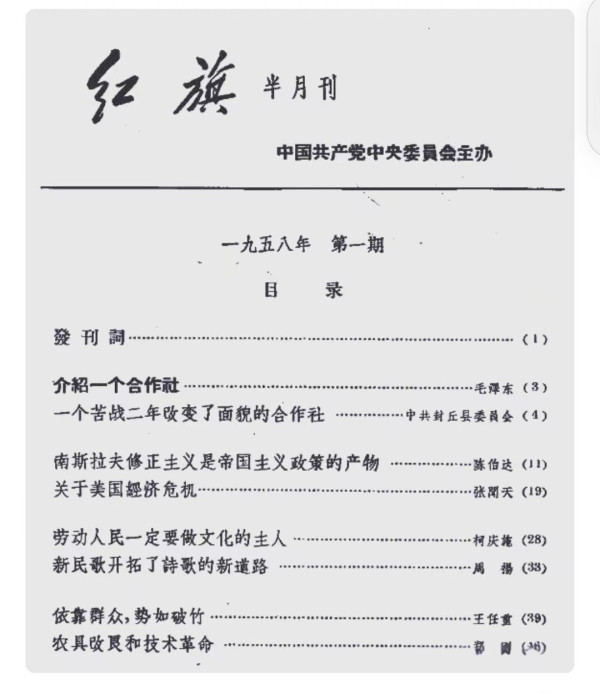 天眸：红旗飘飘人心中