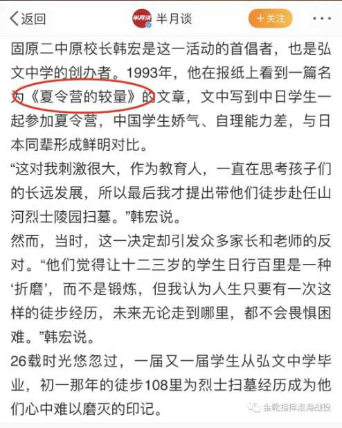 金靴杂文 | 闲事三则:方方别墅×黑龙江国有林地被侵占×半月谈