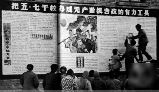 毛主席为何要办“五七”干校