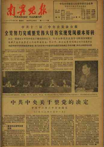 庆五一，新中国工程掠影