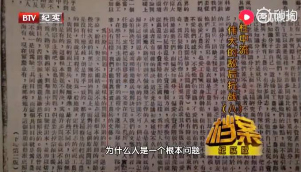 毛泽东在《延安文艺座谈会上的讲话》