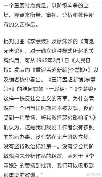 孔庆东：80年代始，拍摄了很多传统戏曲连样板戏的皮毛都比不上