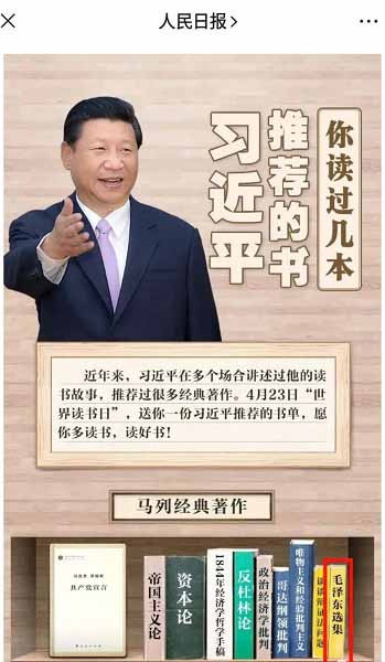人民日报列出了习近平同志推荐的书,《毛泽东选集》位列其中！