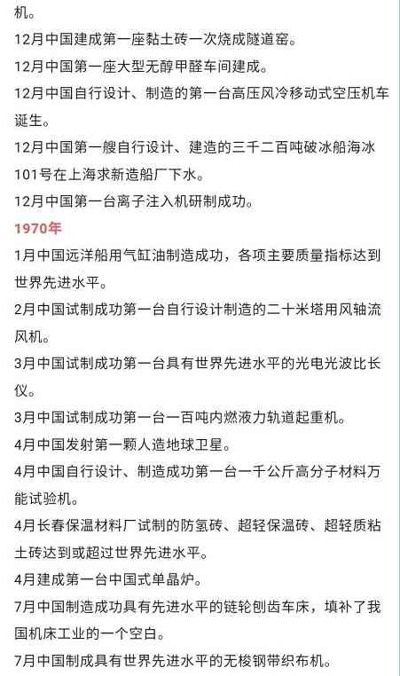 铁穆臻：“无产阶级专政下预防社会主义社会变质”理论概述