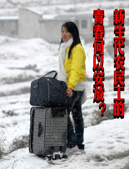 新生代农民工的青春何以安放？