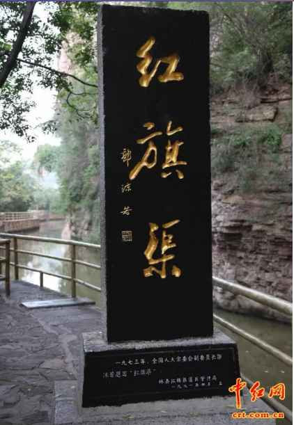 太行天河红旗渠——太行三唱