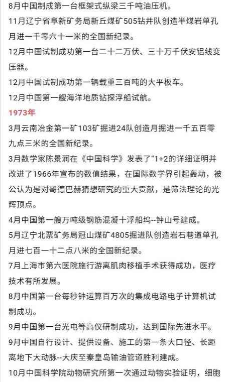 铁穆臻：“无产阶级专政下预防社会主义社会变质”理论概述