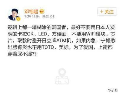 邓相超罪证截图集