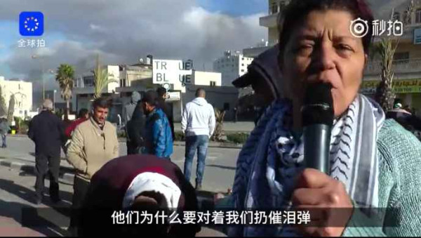 催泪弹下，巴勒斯坦大妈含泪批美