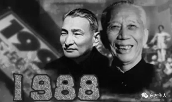 历史：陈云、王震、赵紫阳在1988