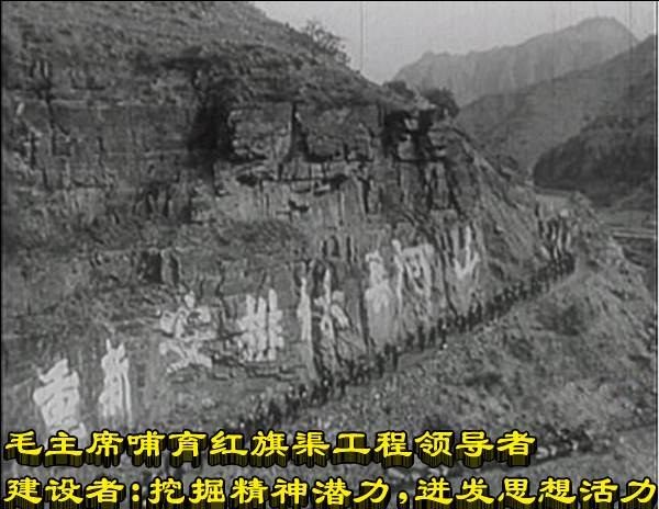 毛主席哺育红旗渠工程领导者建设者：挖掘精神潜力，迸发思想活力