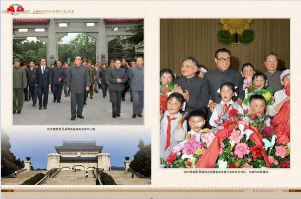 朝中友谊永垂不朽（二）