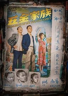 子午|《钢的琴》：为老国企无产阶级补办的一场追悼会