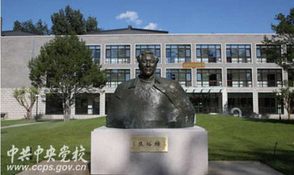 张宏良：中央党校毛主席雕塑揭幕