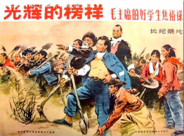 《张钦礼传》十二 | 张钦礼声泪俱下讲述焦裕禄事迹感动众人