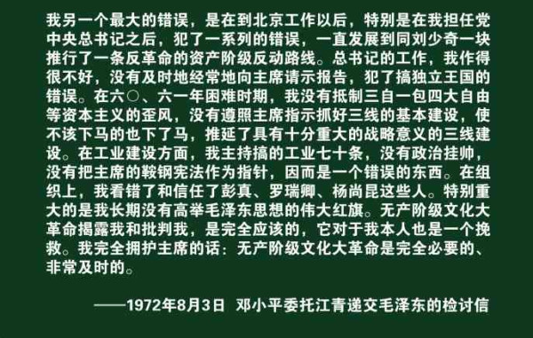 毛泽东时代的工业革命——中国复兴的基石