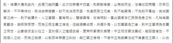 理水：“九一八事变”不抵抗，谁之过？！