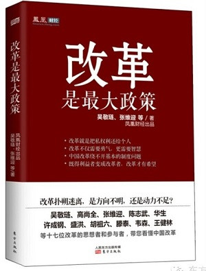 张宏良:一篇典型的阶级斗争宣言
