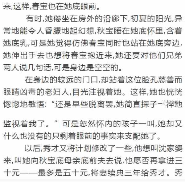 万恶的旧社会造成《为奴隶的母亲》：被丈夫租给有钱人作生育工具的妇女