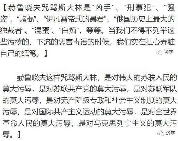 毛主席为何要抓赫鲁晓夫这个反面教员？