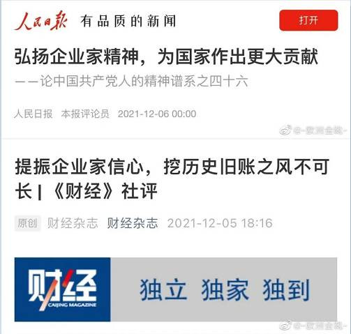 和党媒一起，庆贺柳传志八十大寿，回味那段流逝的岁月