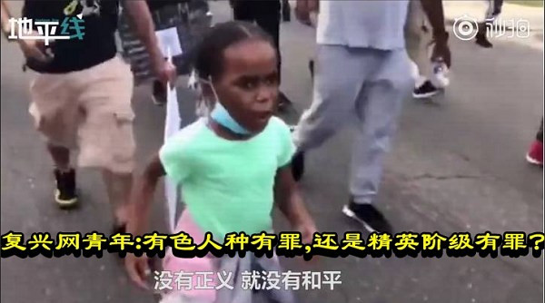复兴网青年：有色人种有罪，还是精英阶级有罪？