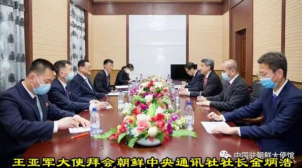 王亚军大使拜会朝鲜中央通讯社社长金炳浩