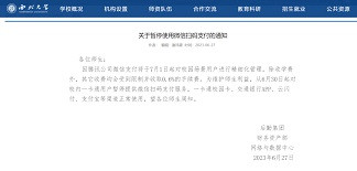 陈曾明：多家高校停用微信支付微信支付这个难堪闹大了