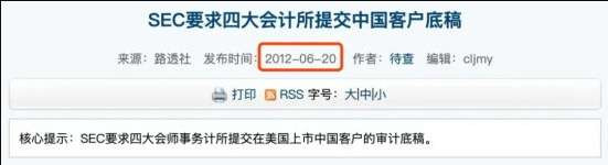 滴滴事件的来龙去脉