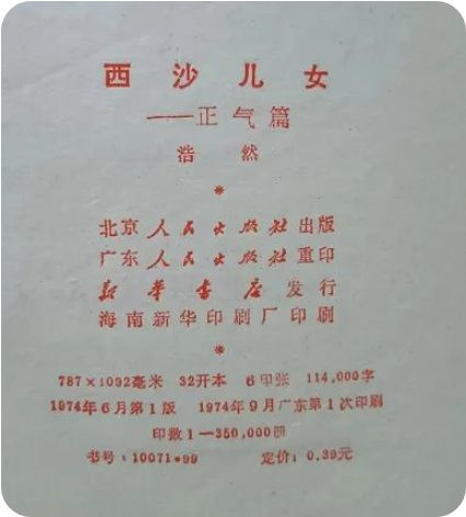 为中国农村写史，为农民立传，这样的作品，绝非毒草！