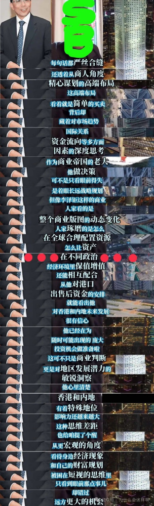 那些吹嘘李嘉诚的人是有多蠢?