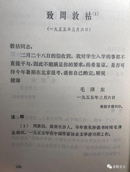 1965年，毛主席：“干部子弟是一大灾难!”