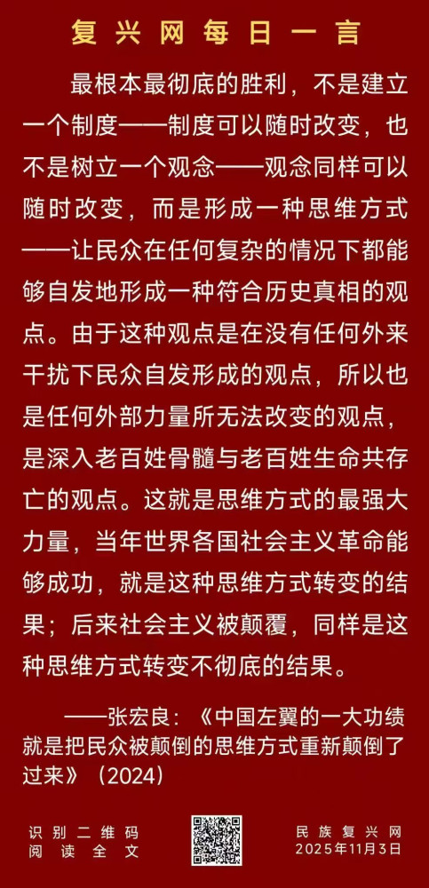张宏良:摧毁中国人的正常思维方式绝不亚于有毒食品的灭绝作用