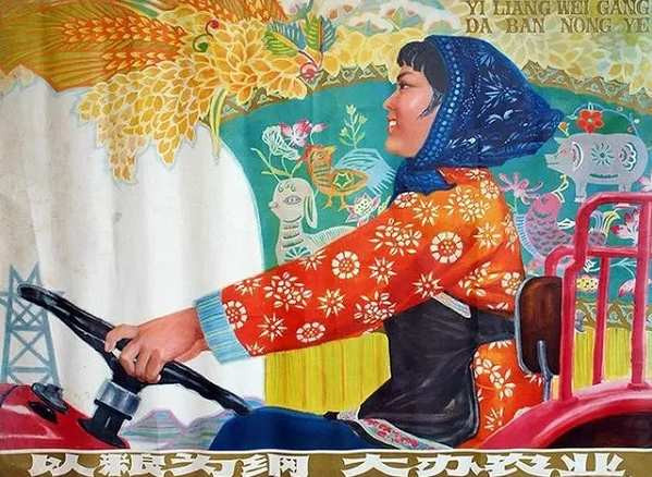 怀旧70年代的宣传画(3)