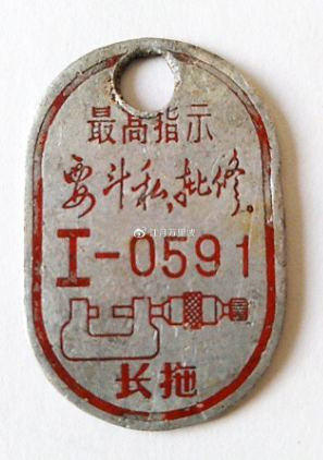 1958～2006，荣光路59号的历史，长拖厂的岁月
