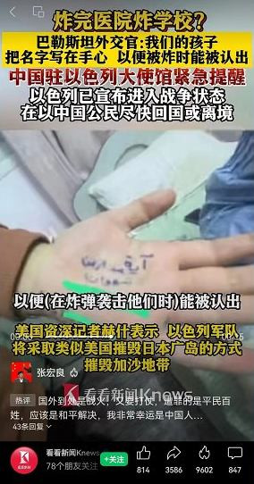 张宏良：以色列正在给希特勒平反