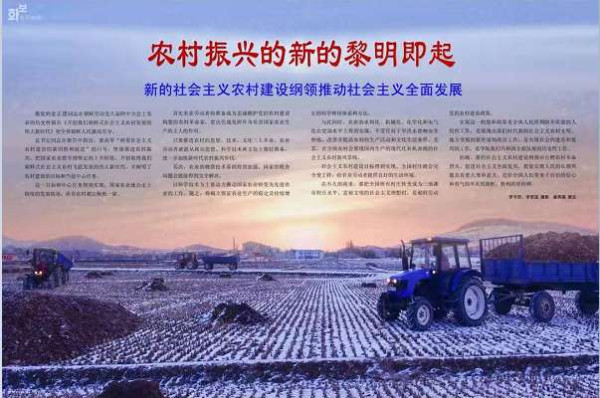 朝鲜画册主体110(202２)年１月（三）